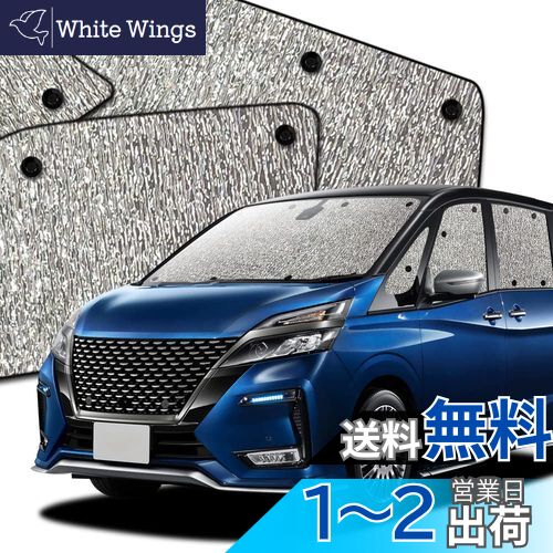 【送料無料】趣味職人 サンシェード シームレスサンシェード セレナ C27系 SERENA 車用 カーテン 車中泊 カーフィルム フルセット 日本製 対応 『03s-b016-sa』