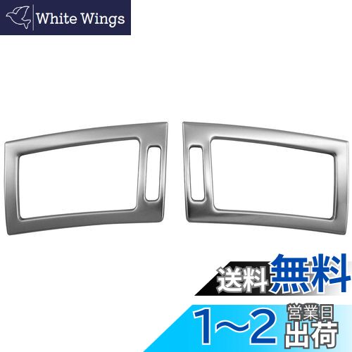 【送料無料】BRIGHTZ フーガハイブリッド HY51 ステンレスエアコンリング サテンシルバー 【 INT−ETC−340 】 HY Y 51 フーガ ハイブリッド ハイブリット