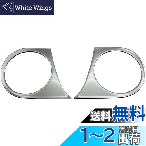 【送料無料】BRIGHTZ BMW 5シリーズ F11 後期 メッキフォグライトカバー 【 FOG−COV−347 】 523d 523i 528i 535i 550i ワゴン ツーリング