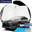 ruiya レクサスNX NX300h 専用 サンシェード フロントガラス用 パラソル 車用サンシェード UVカット 日よけ 車中泊 折り畳み式 カスタム パー...