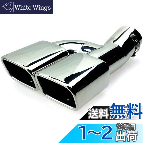 【送料無料】Takelablaze マフラーカッター 80系 ヴォクシー エスクァイア ノア用 スラッシュカット ダブルタイプ ステンレス NOAH VOXY 2本出し シルバー