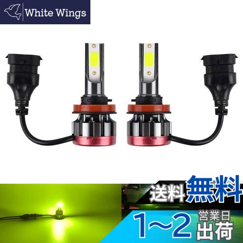FUTWOD ե H8 H9 H11 H16 LED ե 󥤥   Х LEDե ⵱ CO...