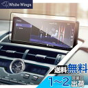 ruiya 強化ガラス 新型 レクサス NX300h NX300(NX200t) 専用 10.3インチ カーナビ 保護フィルム 9H キズ防止 貼付簡単 指紋防...