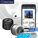【送料無料】FOBO Bike 2 TPMS 空気圧センサー バイク スマホでチェック タイヤ空気圧監視システム 取付簡単 防水 技適取得 日本語説明書付属