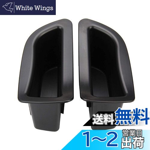 【送料無料】ruiya Volvo ボルボ V40 専用 アクセサリー 運転席側/助手席側 ドアハンドルポケット ドアポケット 収納ボックス 2PCS 小物入れ ABS素材 ビビリ音なし 内装パーツ カスタムパーツ