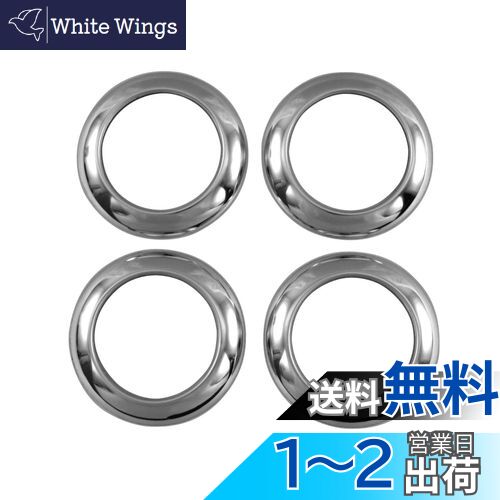 BRIGHTZ ブーン 300 301 310 312 超鏡面ステンレスメッキセンターホイールキャップリング 4PC 【 SID−ETC−SMA−007 】 M300S M301S M310S M312S M M300 M301 M310 M312