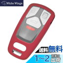 アウディに適用 スマート キーケース Audi対応 A3 S3 RS3 A4 A5 S5 A6 S6 Q5 RS6 A7 S7 A8など キーカバー キーホルダ...