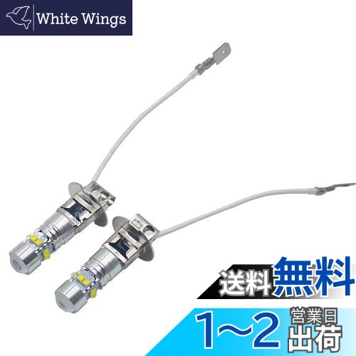 Wellvie LEDХ H3 H3a 12V 24V 50W LED ǥ饤ȥۥ磻 եå2ĥå 