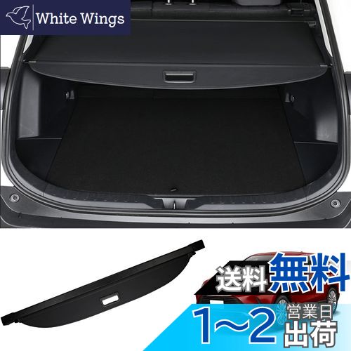 【送料無料】BUYFULL トヨタ 新型ハリアー 80系 トノカバー ロールシェード プライバシー保護 ドレスアップ カスタムパーツ インテリア 上質な車内空間に ハリアー80系アクセサリー HARRIER MXUA8# AXUH8# (PVC帆布)