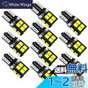 【送料無料】AUXITO T10 LED ホワイト 6000k爆光 10個 LED T10 車検対応 2835LEDチップ14連 12V 車用 ポジション/ライ...