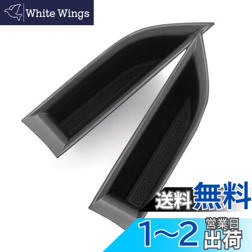 【送料無料】LFOTPP 新型 プジョー 3008 / 5008 専用 ドアハンドルポケット 小物入れ 収納ボックス 運転席 助手席 ストレージボックス ドアポケット 2P 車種専用設計