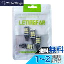 T16 LED バックランプ 爆光1200ルーメン キャンセラー内蔵 CANBUS バックランプ T16 W16W T10 T15 バックランプ 高輝度 ホワイ...