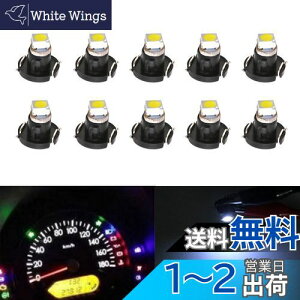 T4.7 LED ライト ダッシュボード メーターパネルライト 電球 計器灯 1210 1SMD led ホワイト DC12V 取付簡単 自動車、オートバイ、スクーター、トラック、トレーラー、RV、ボート/ホワイト 10個入り