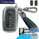 トヨタ キーケース シリコン TPU 前蓋透明 トヨタ スマートキーケース トヨタ キーホルダー トヨタ キーケースカバー TOYOTA C-HR プリウス 50系 キーカバー 新型 カローラ RAV4 50系 カムリ70系 ランドクルーザー プラド (O透明緑)