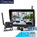 アップグレード版 PARKVISION デジタルワイヤレスバックカメラと5インチIPS液晶モニターセット 無線バックカメラセット ミニバン トラック対応 EMI...