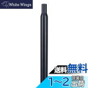 Azarxis 自転車 シートポスト アルミニウム オフセット 25.4mm 27.2mm 28.6mm 30.4mm 30.8mm 31.6mm 長さ350mm マウンテンバイク、ロードバイク、クロスバイク (ブラック - 01, 25.4 x 350mm)