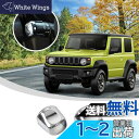【送料無料】ANTC スズキ ジムニー 用 JB64 JB74 専用 ジムニーシエラ 間欠ワイパーキット ワイパースイッチ 自動 車速連動 車速感応 ワイパー制御 車速連動 梅雨 夕立 雨天 豪雨 愛車 車 カー用品 (シルバー)