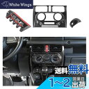 【送料無料】ANTC スズキジムニーエアコンコントロールパネルフレーム マニュアル空調パネル JB64 JB74適用/エアコンスイッチパネル/センターエアコン装...