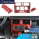 【送料無料】ANTC スズキ ジムニー JIMNY JB64 JB74適用 エアコンコントロールパネルフレーム マニュアル空調パネル/エアコンスイッチパネル/セ...