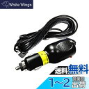 LIKENNY シガーアダプター シガー電源ケーブル ミニUSB L型 直角 シガーソケット ケーブル長 3.5m 12V / 24V 車用 ドライブレコーダー/GPS/タブレットPC/PDA/DVD録音機などに適用