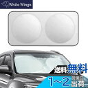 【1PC】 日産 エクストレイル T33 / SNT33型 4代目 2022~ / 日産 新型キックス&e-POWER P15系 2020.6~に適用 サンシェード 車 フロントガラス カーサンシェード 車用サンシェード 遮光フロントシェイド 日よけ UVカット 断熱 日焼け防止 劣化防止 車種専用設計