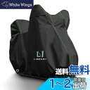 Libzaki バイクカバー 超撥水UVカット【300D アップグレードした厚手生地】L-BOXまで対応 大型バイク車体カバー(黒)