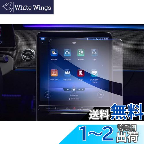 【GAFAT】メルセデス ベンツ Benz Sクラス W223 7代目 2021年〜 12.8インチ 車用液晶保護フィルム 有機ELメディアディスプレイ ナビゲーション ナビ専用ガラスフィルム 9H硬度 強化ガラス 透光性 傷防止 汚れ防止 飛散防止 指紋防止 【GAFAT】メルセデス ベンツ Benz Sクラス W223 7代目 2021年〜 12.8インチ 車用液晶保護フィルム 有機ELメディアディスプレイ ナビゲーション ナビ専用ガラスフィルム 9H硬度 強化ガラス 透光性 傷防止 汚れ防止 飛散防止 指紋防止
