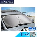 BAIYIUER トヨタ アルファード & トヨタ ヴェルファイア 30系 (H27.1~) 専用フロントガラス サンシェード 車用サンシェード カーフロントカバー 日除けシェード フロントガラスカバー 日よけ 日差しカット コンパクト カーアクセサリ カーパーツ(2)