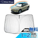 SKTU ホンダ ヴェゼル 二代目 rv系 専用 サンシェード フロントガラス用 日焼け防止 暑さ対策 紫外線カット 簡単取付 収納便利 耐久性 ベルクロ アクセサリー カスタム パーツ