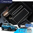 【GAFAT】日産 X-Trail エクストレイル T32/NT32/HT32/HNT32型 3代目 2013年〜2022年 ニッサン 専用 車用収納ボックス 外付コンソールボックス 内装パーツ センターコンソールボックス アームレストボックス ドレスアップ 収納ボックス 小物入れ 滑り止め (ホワイト)