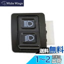 Meliore 社外品 ホンダ ディオ DIO ハンドル スイッチ ライト ハイ ロー high low AF27 AF28 AF34 AF35 ディオZX ス...