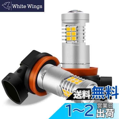 White Wings㤨̵֡Briteye  ե H11 LED ָб H11 H9 H16 H8 led ե Х   360ȯ ϽХ֤Ʊ մñ12Vб 2פβǤʤ2,973ߤˤʤޤ