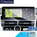 【GAFAT】レクサス AZ10型 初代 10.3インチ 2014年~2021年 NX300/NX300h nx10系 ナビ センターディスプレイ nxナビ強化...