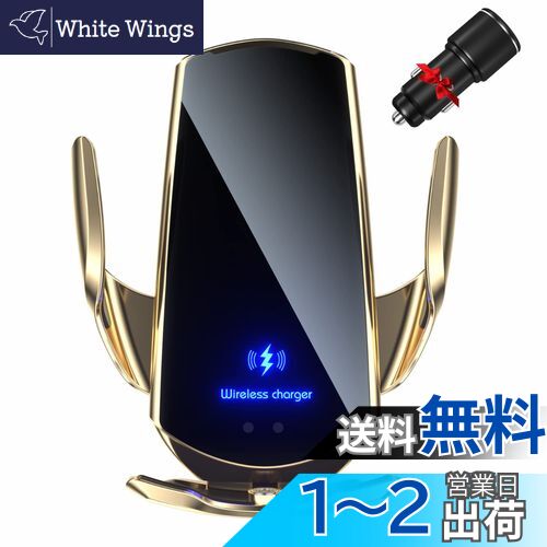 Be Oshare 車スマートフォンホルダー 車載携帯ホルダー ワイヤレス充電 15W充電 赤外線センサー 自動開閉 360度回転 片手操作 殆ど携帯機種適用 ...