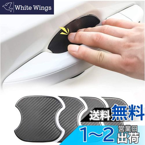 【送料無料】ruiya 2021新型 トヨタ カローラクロス ドアハンドル プロテクター Corolla cross 専用 シ..