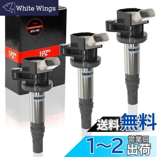 1PZ JP3-19C 3本セット 車用 イグニッションコイル ダイハツ ムーヴ ハイゼット S201P S201C エッセ L235S L245S タント LA600S LA610S L375S ウェイク LA710S 19500-B2050 19500-B2051 エンジンパーツ 耐久性 修理 互換