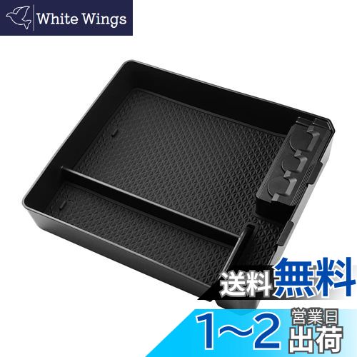 【送料無料】Auto Spec トヨタ ランドクルーザー プラド 150系 前期 中期 後期 内蔵型コンソールボックス 車内収納ボックス コンソールトレイ 小物入れ 車種専用 コイン収納 装着簡単 ラバーマット付き 滑り止め 内装 インテリアパーツ 収納アクセサリー