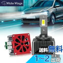 D3S LED ヘッドライト LEDバルブ 車検対応 「OPPLIGHT最新型」 純正同形状 ポン付け 純正HIDをLED化 AUDI アウディ VW ゴルフ ベンツ 12V/24V車対応 35W 11600LM ホワイト 配線レス アクティブヘッドライトに最適 キャンセラー内蔵 ノイズ対策 HIDバルブを超えた明るさ