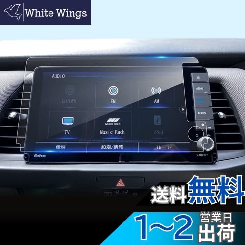 【LFOTPP】2022 新型 ホンダ フィット 4代目 GR系 9インチ VXU-205FTi ナビ保護フィルム 9H硬度 ナビ フィルム 反射防止 高透過率 高感度タッチ 気泡ゼロ 飛散防止 貼りやすい 車種専用設計 クラウンスポーツアクセサリー カスタム パッツ 【LFOTPP】2022 新型 ホンダ フィット 4代目 GR系 9インチ VXU-205FTi ナビ保護フィルム 9H硬度 ナビ フィルム 反射防止 高透過率 高感度タッチ 気泡ゼロ 飛散防止 貼りやすい 車種専用設計 クラウンスポーツアクセサリー カスタム パッツ