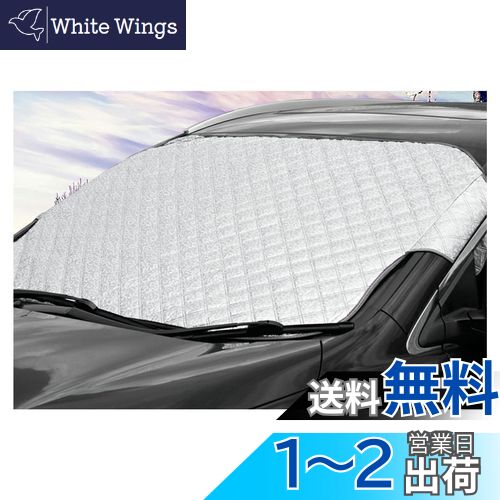 【1PC】スズキ ソリオ&バンディット MA27S MA37S MA47S R2.12~/スズキ ワゴンR MA63S MA64S MA34S MA61S フロントガラスカバー 車凍結防止カバー シート フロントガラス 車用サンシェード 雪対策 霜よけ 日よけ 盗難防止 UVカット 遮光断熱 四季対応