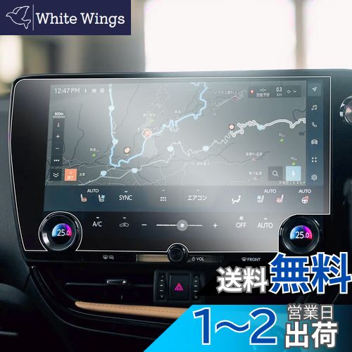 商品情報商品の説明?※商品に問題があった場合はお手数おかけ致しますが、まずは当店と連絡してください。 当店はお客様の質問や要求に24時間以内にお応えするよう待機しています。※ ? ?幣品はruiya製、車用カスタムの液晶保護ナノ製フィルムでございます。ご購入前、必ず車種をご確認ください。 適用車種： 新型 レクサス NX 2代目 Nx450h+ Nx350h Nx350 Nx250（2021.10~現行） ナノテクノロジー： ナノスケールの極薄い機能膜を形成することにより、「サイズ効果」が現れ、独特の物性【撥水・撥油・防汚】【耐熱性】【静電気吸着】【耐衝撃】【透光性】【強靭性】などが生まれる 硬度6Hキズ防止と自動回復： 鉄は5H硬度で、無事に鉄製品からキズ防止でき、そしてナノ材料の強靭性のおかげで、浅いキズは緩やかに自動回復できます 耐衝撃： ナノ製フィルムは大きな衝撃を受ける時に、ナノ粒子が共振を起こして迅速に拡散されて衝撃を解けて、ガラスのようにカーナビも自身もしっかり守る（強化ガラスは身を犠牲にしてカーナビを守る） HDクリア： 極微細なナノ粒子の構成のナノ製フィルムで、他のフィルムより更に高い透光性99.9％を持って、カーナビの画面を完璧に映す。 精巧的なエッジ加工： 精巧なラウンドエッジ加工により、引っ掛かり感がなく気持ち良い滑らかな質感を実現します。 静電気吸着タイプ： 静電気吸着タイプ、気泡が入りにくくて、初心者でも簡単に貼り付けます。 ナノ改質表面： ナノスケールになると表面を改質し、撥水・撥油・離型・防汚などの機能を付与することができる。汚れがあっても簡単に拭き取る。 ※カーナビ用フィルム貼付け操作注意事項※ 1.アルコールパッドを利用して、画面の汚れを拭います。 2.ホコリ取りシートや画面拭きクリーナーを利用して、もう一度画面をきれいにしてください。 3.保護シートを?がして、フィルムをパッチリ貼ります。貼ってから保護シートを?がして完了。 4.フィルムに気泡が入った場合には、付属の気泡抜きヘラを使って軽く気泡を押し出してください。時に貼り直す場合がありますよ主な仕様 【適用車種】新型 レクサス NX 2代目 Nx450h+ Nx350h Nx350 Nx250（2021.10~現行）br【ナノテクノロジー】ナノスケールの極薄い機能膜を形成することにより、「サイズ効果」が現れ、独特の物性が生まれる【撥水・撥油・防汚】【耐熱性】【静電気吸着】【耐衝撃】【透光性】【強靭性】などbr【HDクリア・極薄・高感度タッチ】極微細なナノ粒子の構成のナノ製フィルムで、99.9％の高透明、0.25MM極薄、保護フィルムの装着を忘れてしまうの薄さでナビの画像を完璧に映す。スムーズな操作体験は本体の手触りをそのままに感じできるほどの高感度タッチ。br【キズ防止・汚れ防止・静電気吸着】6H硬度を持っており、部分のキズの予防になる。ナノスケールになると表面を改質し、撥水・撥油・離型・防汚などの機能を付与することができる。汚れがあっても簡単に拭き取る。静電気吸着タイプで初心者でも簡単に貼り付ける。br【同梱発送】110ナノ製フィルム、1xアルコールパッド、 1xホコリ取りシート、1x画面拭きクリーナー、1x気泡抜きヘラ。