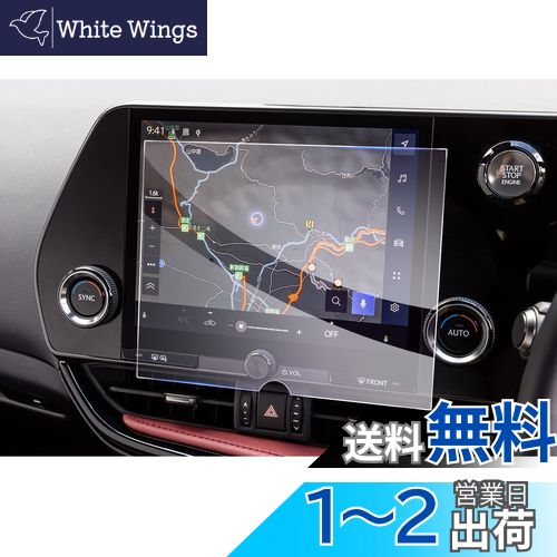 商品情報商品の説明【対応車種】：レクサス・NX 2代目 AZ20型 NX250/NX350/NX350h/NX450h+ 2021+【素材】強化ガラス・9.8インチ【硬度が強さ?高透過率】：日本旭硝子製の硬度9 Hの強化ガラスを素材とし、強い硬度を持ち、スクリーンを外界の利器や硬物に傷つけられないように保護します。また、飛散防止の設計により、ガラスフィルムが重量物の衝突を受けた場合、元のスクリーンを損傷しないように保護し、破片の飛散も防止しました。極薄厚さの設計と99.9%の高い透過性は、画面の美しさに影響を与えず、スクリーンの本来の画質を再現しています。【取り付け】：本製品は静電気吸着の技術を応用して、スクリーンをきれいに拭いた後に、保護フィルムを相応の位置に合わせた後に、軽く押す、自然吸着できて、多すぎる時間と精力を必要としないで、いかなる技術も必要としなくて、初心者も完成することができます。また、気泡防止の設計により、本商品が設置中に自動的に空気を排出し、小さい気泡が発生しにくくなり、画面の完全な美観を保証します。【安心保証】お客様が満足できる商品体験のために、弊社の商品は厳しい品質検査を受けていますので、ご安心して買ってください。商品を受け取ったら、製品のサイズが間違っていたり、破損していたり、付属品が足りないなどの問題があったら、私達に連絡してください。※ご注意してください:1、注文する前に、商品の説明と写真をよく見て、自分の車種を確認して、商品があなたの車に合うように確保してください。2、本商品を他の用途として使用しないでください。そのために損傷が発生したら、当店は相応のアフターサービスを提供できないかもしれません。3、製品の問題があれば、私達は毎回の注文に対して無料で返品または払い戻しを提供します。もし欠陥があったり、届いていなかったりなどです。私たちに連絡してください。4、本製品に対して何か質問があれば、先にメールを送ってください。できるだけ早く問題を解決します。主な仕様 【対応車種】レクサス・NX 2代目 AAZH20/AAZH25/AAZH26/AAZA20/AAZA25/TAZA25 2021年モデル~現行br【9H硬度・傷防止】アサヒの硬度9Hの強化ガラスを素材とし、強い硬度を持ち、スクリーンを外界の利器や硬物に傷つけられないように保護し、ナビゲーションの美観を保っています。優れた抗攻撃機能を持ち、スクリーンの安全を守ります。また、保護ファイルは飛散防止技術が加わり、保護ファイルが割れても破片が飛び散らず、車内の人の安全が確保されます。br【高感度タッチ・高透光率】0.26mmの極薄厚さと車種専用の設計により、保護フィルムと原スクリーンの完璧な密着が実現され、違和感を感じさせないだけでなく、スクリーンの操作効果にも影響がなく、スムーズな使用感を提供します。99.9%の光透過率で、スクリーンのハイビジョン色を完璧に再現し、より良い視覚的な楽しみをもたらします。br【指紋防止・抗菌】ロータス効果の原理を使って、指紋防止、疎油性と撥水性の加工を行いました。指が触れてスクリーンに指紋を残しにくく、油汚れも発生しないし、清潔しやすい、ずっとスクリーンの美観を維持します。また、抗菌機能も加わり、画面の表面に残っている病原菌を効果的に減らし、健康を保つことができます。br【静電気吸着・気泡レス】静電気吸着の設計を加え、保護フィルムをスクリーンに合わせた後、軽く押す、自然吸着できます。いかなる技術も必要としなくて、初心者も完成することができます。同時に、気泡防止加工に合わせて、自動的に気泡を排出し、小さい気泡が発生しにくく、画面の美観を保つことができます。しかも剥がしても接着剤がスクリーンに残らないので、安全で信頼できます。