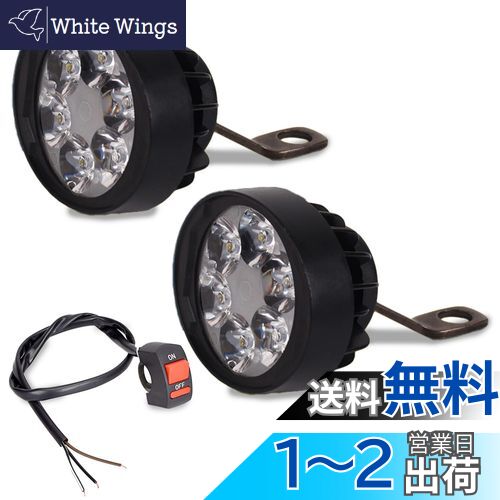 Meliore LED フォグランプ バイク 用 2個 セット ハンドル スイッチ 付属 ボールジョイント 調整 6LED フォグ M10 10mm 7/8 インチ 22mm ミラー 共締 取付 汎用