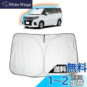 SKTU スズキ ソリオ 4代目 MA27S/MA37S型 専用 サンシェード フロントガラス用 日焼け防止 暑さ対策 紫外線カット 簡単取付 収納便利 耐久性 ベルクロ ソリオアクセサリー カスタム パーツ