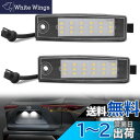 GemPro LED ナンバー灯 ハイエース200系 レジアスエース 標準 ワイド 1 2 3 4 5 6型 トヨタ適用 bB30 RAV4 30系 ヴァンガード30 ハリアー10 ランドクルーザー200 クルーガー ハイランダー ハイエース S.B.V 爆光 純正交換品 2個セット