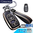 スバル キーケース SUBARU車用 スマートキーケース キーカバー 4ボタン 手触りいい TPUアクキーカバー スバル 専用設計 キーホルダーレヴォーグ レガ...