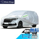 LINFEN 車カバー ミニバン車 210T 防水性アップ ボディカバー カーカバー 自動車カバー 防水防塵防輻射紫外線 黄砂・台風対策 弾力な防風ロープ付き ...