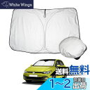 LUWU フォルクスワーゲン ゴルフ 8代目 アクセサリー Volkswagen Golf専用 車用サンシェード フロントガラス サンシェード フォルクスワーゲンサンシェード 折り畳み式 UV保護 日焼け止め 日よけ 日差しカット 紫外線カット 収納バッグ付き