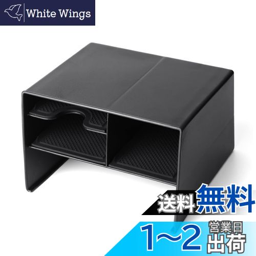 【送料無料】Auto Spec トヨタ 新型 カローラクロス 専用 Corolla cross SUV センターコンソールボックス センタートレイ用 中央トレイ 収納ボックス 車種専用設計 2021.9〜現行 内装パーツ 車内収納ボックス 小物入れ アクセサリー 装着簡単