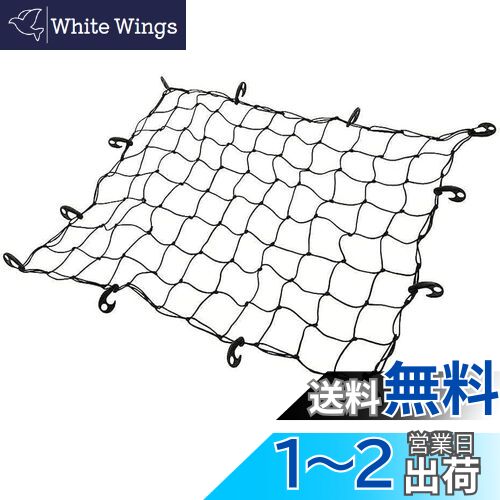 Takelablaze カーゴネット 90×120cm 車用 ラゲッジネット ルーフネット 荷物落下防止